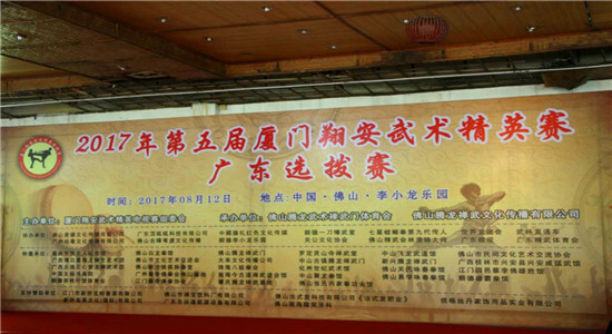 欧宝平台APP欧宝电竞官方影视传媒走进广东佛山李小龙乐园 第五届翔安武术精英赛